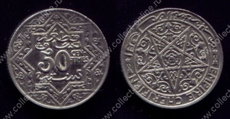 Марокко 1921 г. • KM# 35.1 • 50 сантимов • регулярный выпуск • BU-