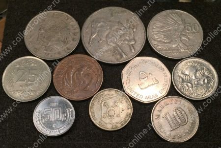 Иностранные монеты(не Европа) • набор 10 разных из оборота • VF - BU