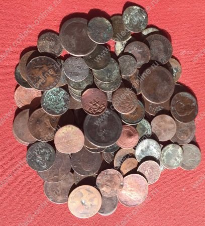 Старинные монеты • 89 шт. медь • не в сохране • 575 гр.