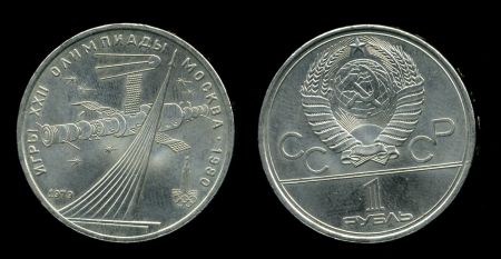 СССР 1979 г. KM# 165 • 1 рубль. Олимпиада-80 • Космонавтика • MS BU