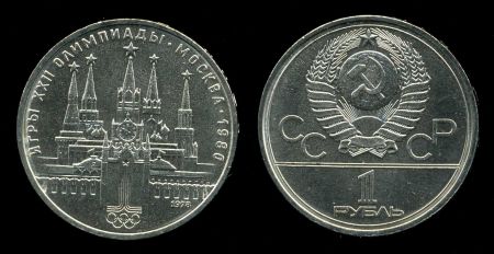 СССР 1978г. KM# 153.1 • 1 рубль. Олимпиада-80. Кремль • MS BU