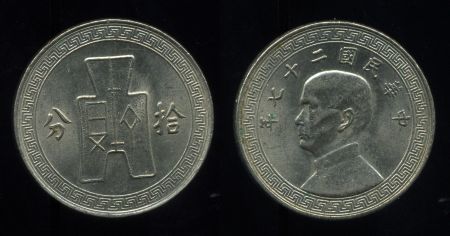 Китай 1938 г. • KM# 349 • 10 центов • Чан Кайши • регулярный выпуск • MS BU ( кат. - $20+ )
