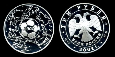 Россия 2002 г. • KM# 787 • 3 рубля • Футбол, Чемпионат мира, Корея • серебро 900 - 34.88 гр. • памятный выпуск • MS BU пруф