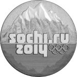 Россия 2011 г. спмд • KM# 1298 • 25 рублей • XXII Олимпийские зимние игры 2014 года в г. Сочи • горы (1-й выпуск) • памятный выпуск • MS BU