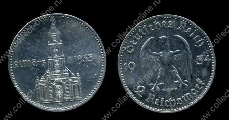 Германия • 3-й рейх 1934 г. A • KM# 81 • 2 рейхсмарки • (серебро) • символ Рейха • Кирха(церковь) • регулярный выпуск • XF-AU 