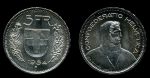 Швейцария 1954 г. B. (Берн) • KM# 40 • 5 франков • серебро • регулярный выпуск • MS BU