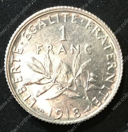 Франция 1918 г. KM# 844.1 • 1 франк • "Марианна"-сеятельница • серебро • регулярный выпуск • MS BU Люкс!
