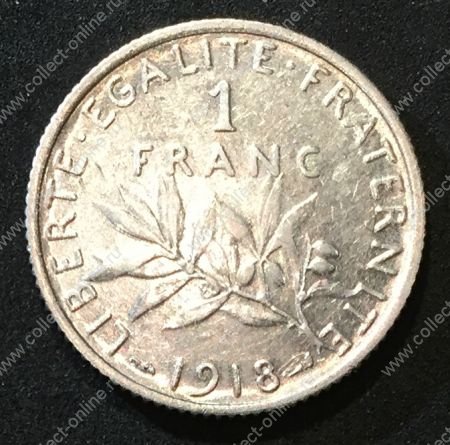 Франция 1918 г. KM# 844.1 • 1 франк • "Марианна"-сеятельница • серебро • регулярный выпуск • AU+