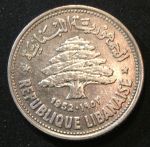 Ливан 1952г. KM# 17 • 50 пиастров. Ливанский кедр • BU-