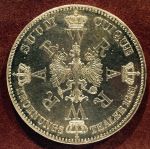 Пруссия 1861 г. • KM# 488 • 1 талер • коронация Вильгельма I • серебро • памятный выпуск • AU+*