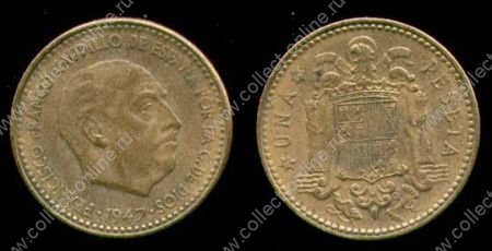 Испания 1947 г. (54) • KM# 775 • 1 песета • генерал Франко • регулярный выпуск • XF ( кат. - $30 )