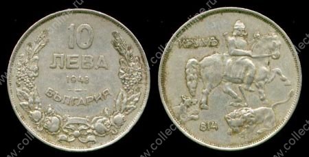 Болгария 1943 г. KM# 40b • 10 левов • средневековый князь Крум • регулярный выпуск • UNC 