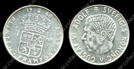 Швеция 1968 г. • KM# 826 • 1 крона • Густав VI • серебро • регулярный выпуск • BU-