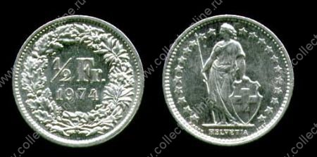 Швейцария 1974 г. • KM# 23a.1 • ½ франка • регулярный выпуск • MS BU