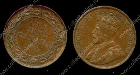 Канада 1915 г. • KM# 15 • 1 цент • Георг V • регулярный выпуск(год-тип) • AU+