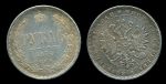 Y# 1897 РОССИЯ 1874г. СПБ HI / 1 РУБЛЬ / КОПИЯ