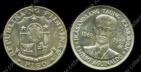 Филиппины 1969 г. • KM# 201 • 1 песо • Эмилио Агинальдо (100 лет со дня рождения) • серебро • памятный выпуск • MS BU пруфлайк