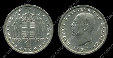 Греция 1957 г. • KM# 81 • 1 драхма • король Павел I • регулярный выпуск • MS BU ( кат. - $400 )