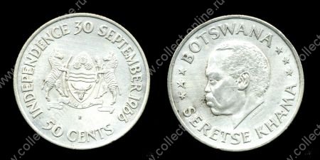 Ботсвана 1966 г. • KM# 1 • 50 центов • Провозглашение независимости • (серебро) • памятный выпуск • XF-AU
