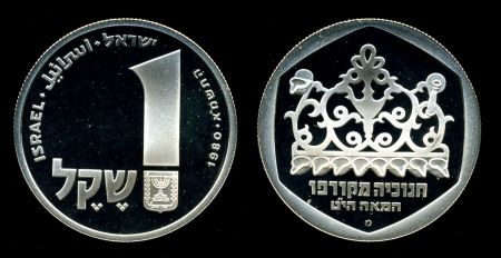 ИЗРАИЛЬ 1980г. KM# 110.2 / 1 ШЕЙКЕЛЬ / ХАНУКА / СЕРЕБРО PROOF