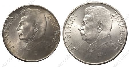 Чехословакия 1949 г. • KM# 28,30 • 50 и 100 крон • И. В. Сталин (70 лет со дня рождения) • серебро • памятный выпуск • MS BU