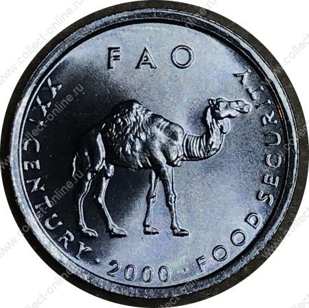 Сомали 2000 г. • KM# 46 • 10 шиллингов • верблюд • регулярный выпуск(FAO) • MS BU