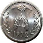 Алжир 1964 г. • KM# 104.2 • 1 динар • ФАО(F.A.O) • регулярный выпуск • MS BU Люкс!