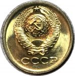 СССР 1972 г. • KM# 126a • 1 копейка • герб СССР • регулярный выпуск • MS BU