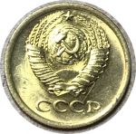 СССР 1972 г. • KM# 126a • 1 копейка • герб СССР • регулярный выпуск • MS BU