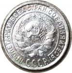 СССР 1928 г. • KM# Y86 • 10 копеек • герб СССР • серебро • регулярный выпуск • AU