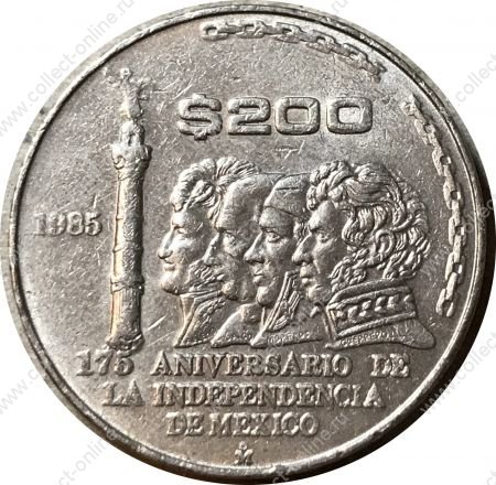 Мексика 1985 г. • KM# 509 • 200 песо • 175-летие независимости • регулярный выпуск • XF+