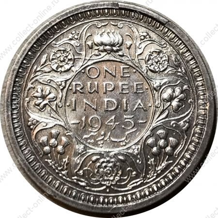 Британская Индия 1945 г. (Бомбей) • KM# 557.1 • 1 рупия • Георг VI • серебро • регулярный выпуск • BU