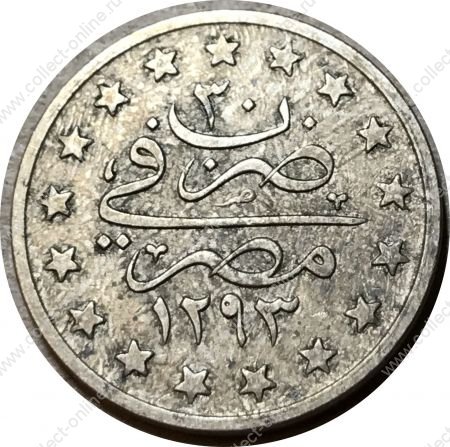 Египет 1904 г. (AH1293/30) • KM# 299 • 1 гирш • регулярный выпуск • XF+
