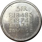 Швейцария 1974 г. • KM# 52 • 5 франков • 100-летие Конституции Конфедерации • памятный выпуск • AU+