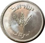 Израиль 1949 г. • KM# 15a • 250 прут • овёс • серебро • регулярный выпуск • MS BU