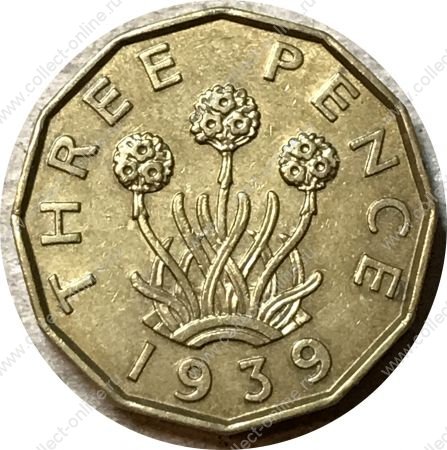 Великобритания 1939 г. • KM# 849 • 3 пенса • Георг VI • армерия • регулярный выпуск • AU ( кат. - $25 )