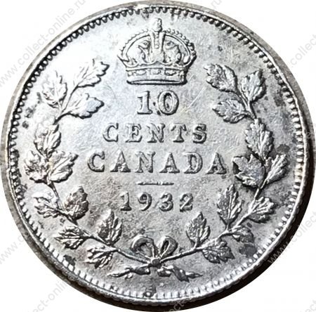 Канада 1932 г. • KM# 23a • 10 центов • Георг V • серебро • регулярный выпуск • XF+