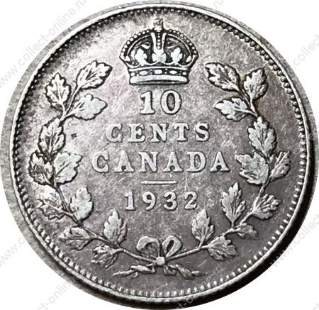 Канада 1932 г. • KM# 23a • 10 центов • Георг V • серебро • регулярный выпуск • XF+