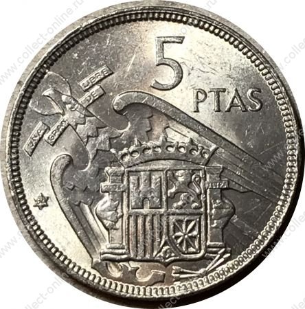 Испания 1957(64) гг. • KM# 786 • 5 песет • Франко • регулярный выпуск • MS BU ( кат. - $25 )