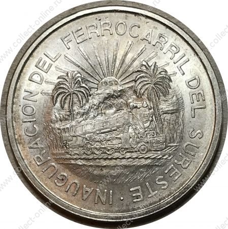Мексика 1950 г. • KM# 466 • 5 песо • Открытие Южной ж.д. • паровоз • серебро • MS BU