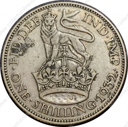 Великобритания 1932 г. • KM# 833 • 1 шиллинг • Георг V • британский лев • регулярный выпуск • XF- ( кат. - $15 )