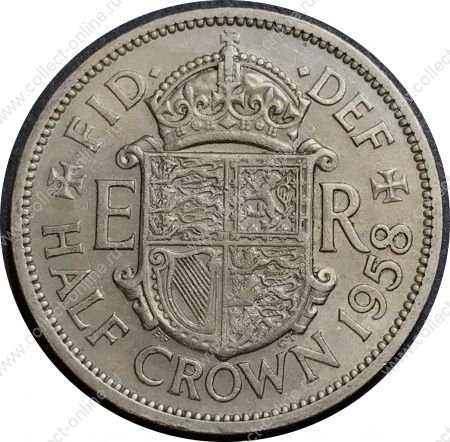 Великобритания 1958 г. • KM# 907 • полкроны • Елизавета II • регулярный выпуск • AU ( кат. - $20 )