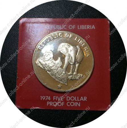 Либерия 1974 г. • KM# 29 • 5 долларов • государственный герб • африканский слон • регулярный выпуск • MS BU • пруф-лайк