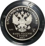 Россия 2016 г. • KM# • 2 рубля • красная книга • алкиной • серебро 925 - 17.44 гр. • памятный выпуск • MS BU пруф!