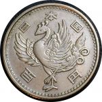 Япония 1957 г. • KM# Y77 • 100 йен • серебро 4.8 гр. • регулярный выпуск • AU