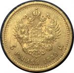 Россия 1889 г. A • Г • Уе# 0302 • 5 рублей • Александр III • золото 900 - 6.45 гр. • регулярный выпуск • AU-