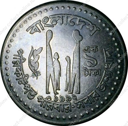 Бангладеш 1992-1995 гг. • KM# 9a • 1 така • серия ФАО • водяная лилия • семья • регулярный выпуск • AU+..BU ( кат.- $ 3,00 )