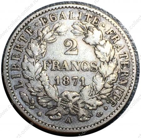 Франция 1871 г. A(Париж) KM# 817.2 • 2 франка • богиня Церера • серебро • регулярный выпуск • XF-