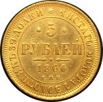 Россия 1866 г. спб нi • Уе# 0251 • 5 рублей • двуглавый орёл • золото 917 - 6.55 гр. • регулярный выпуск • MS BU