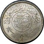Саудовская Аравия 1935 г.(AH1354) • KM# 31 • ¼ риала • серебро • регулярный выпуск • MS BU